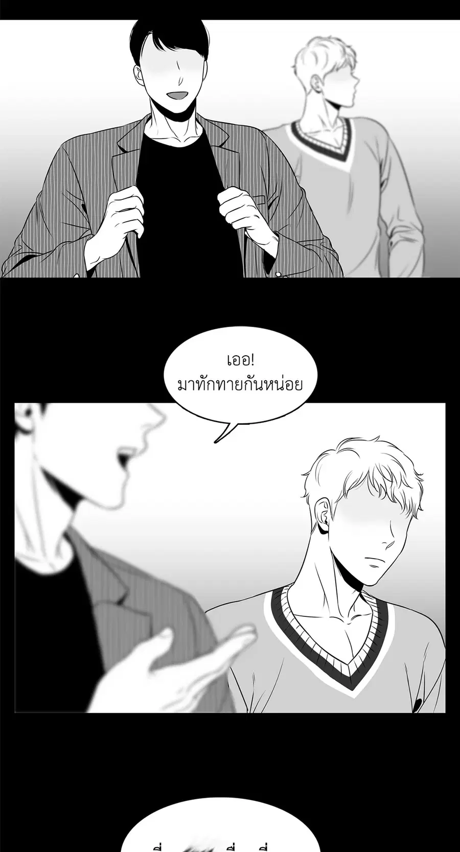 BJ Alex ตอนที่ 35 หน้า 2