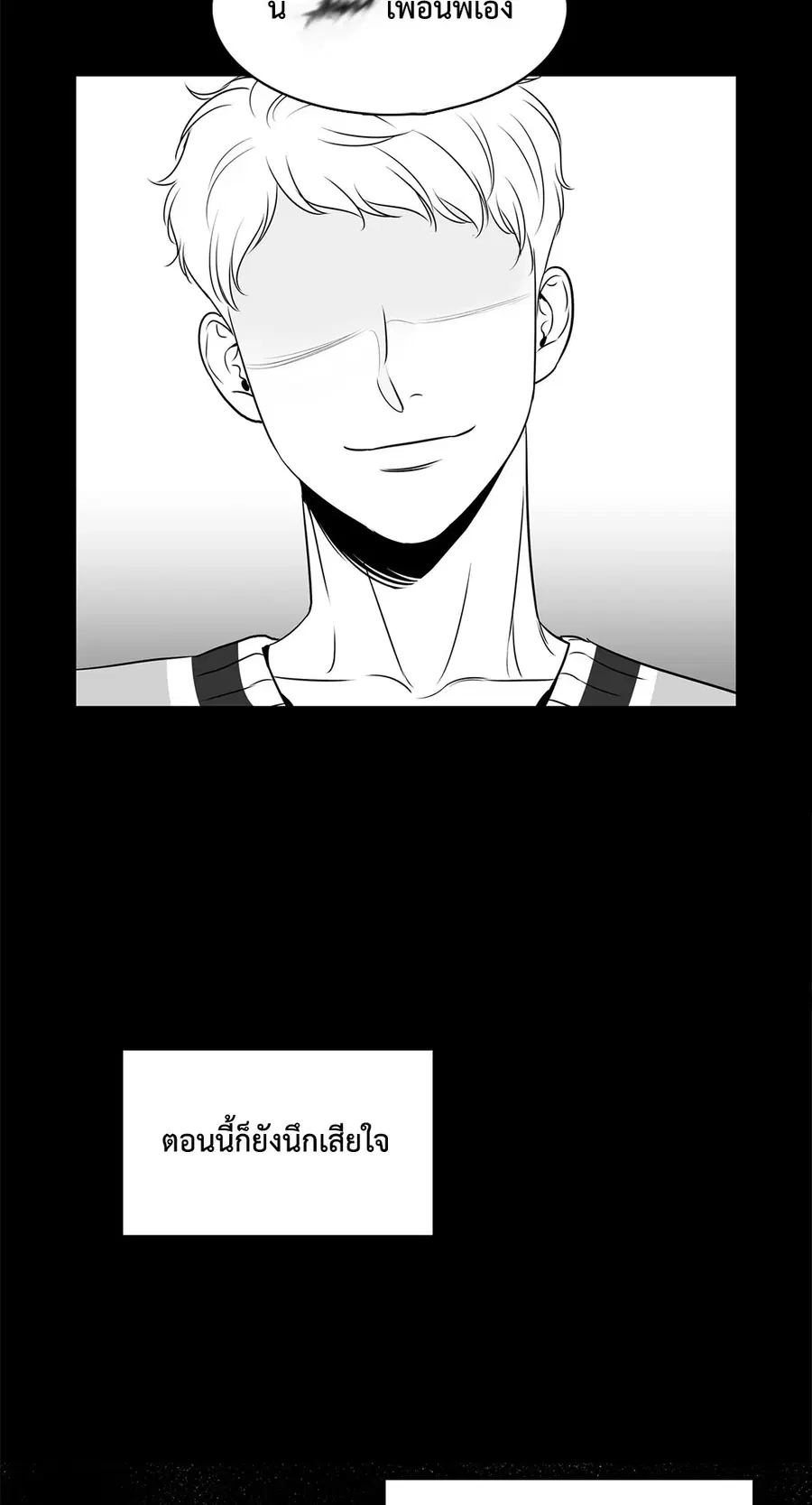 BJ Alex ตอนที่ 35 หน้า 3