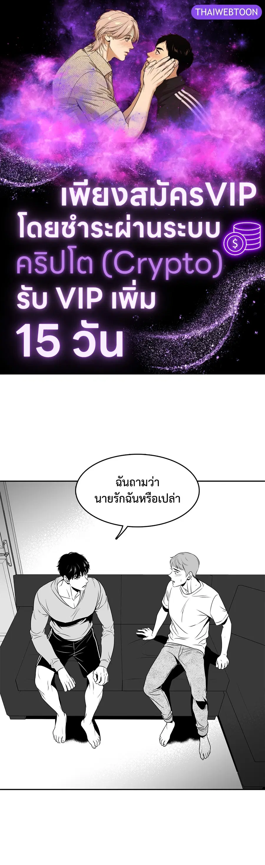 BJ Alex ตอนที่ 36 หน้า 1