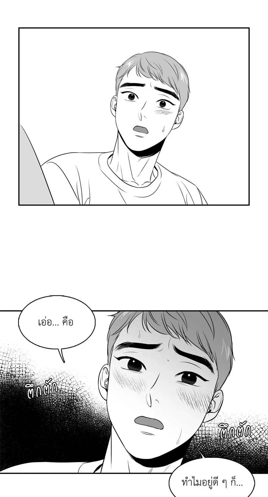 BJ Alex ตอนที่ 36 หน้า 2