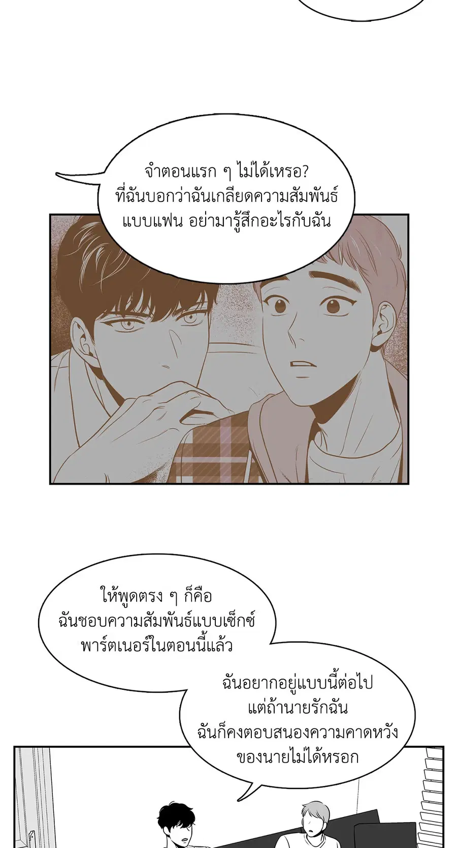 BJ Alex ตอนที่ 36 หน้า 3