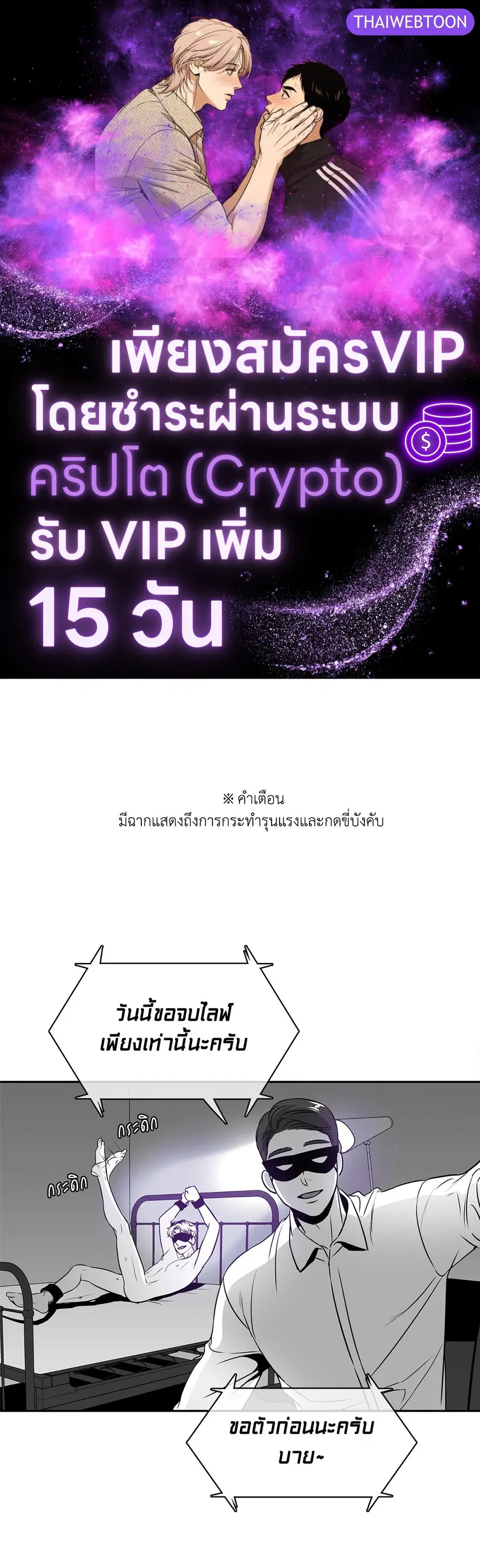 BJ Alex ตอนที่ 37 หน้า 1