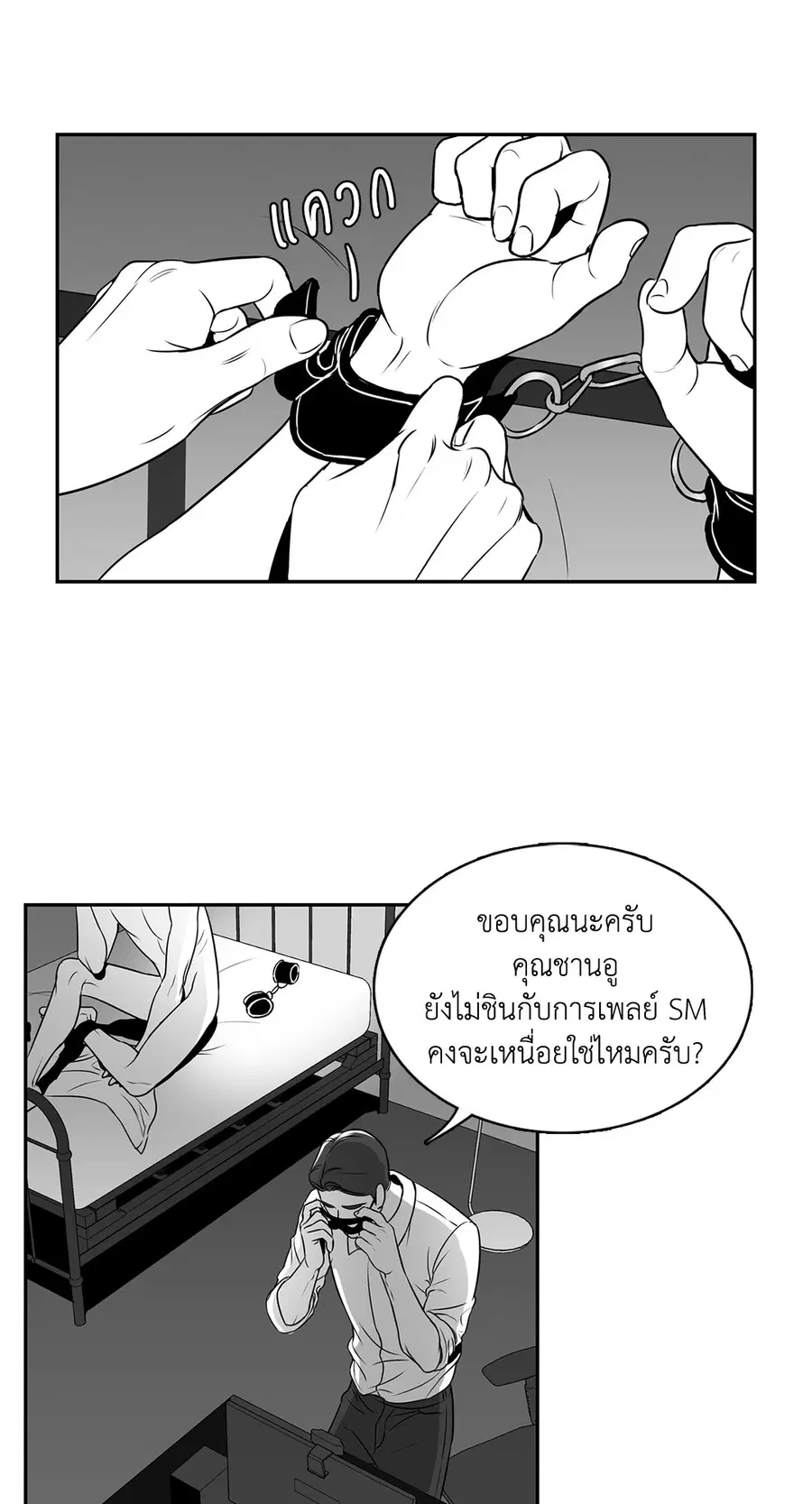 BJ Alex ตอนที่ 37 หน้า 2