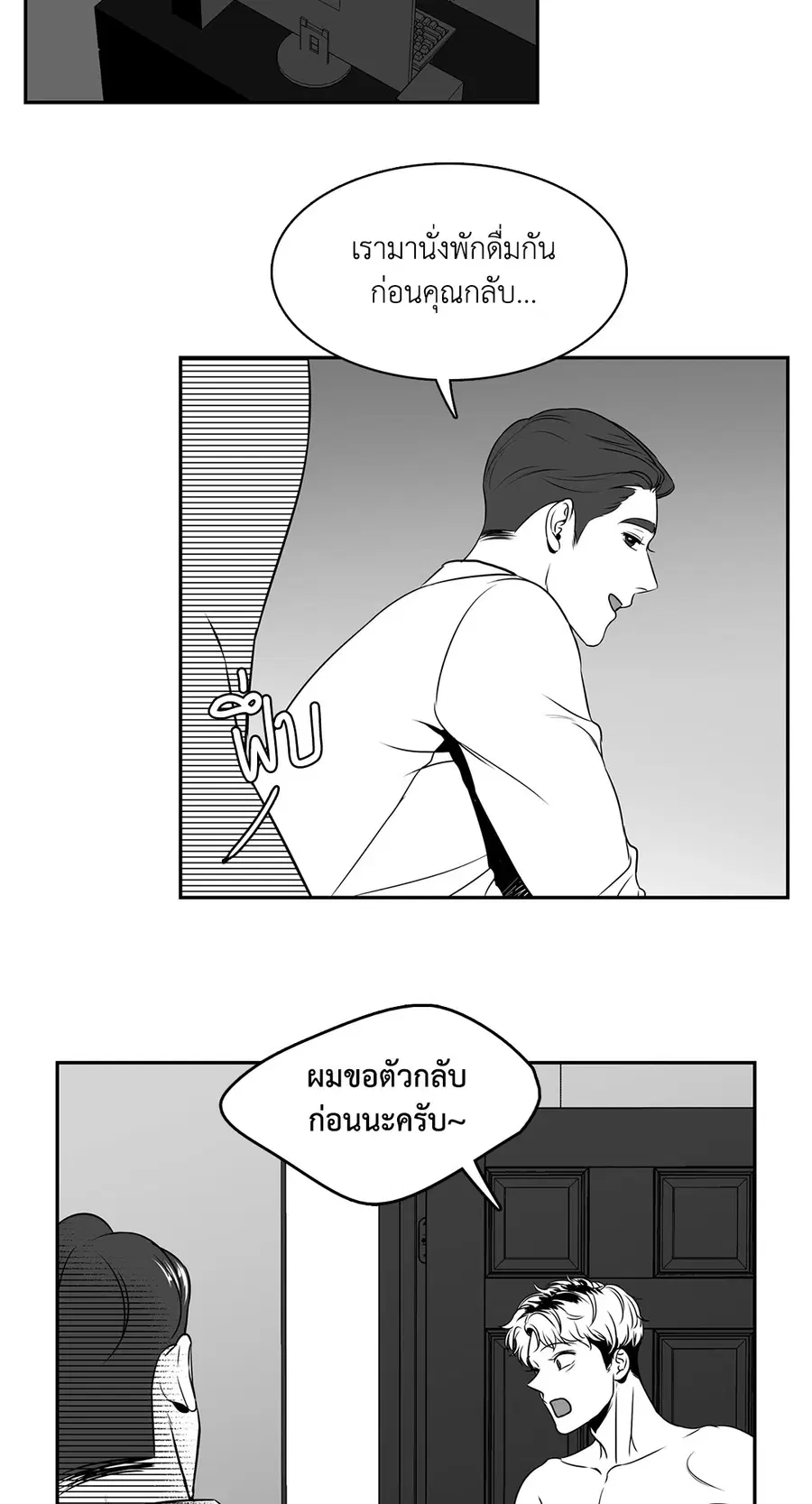 BJ Alex ตอนที่ 37 หน้า 3