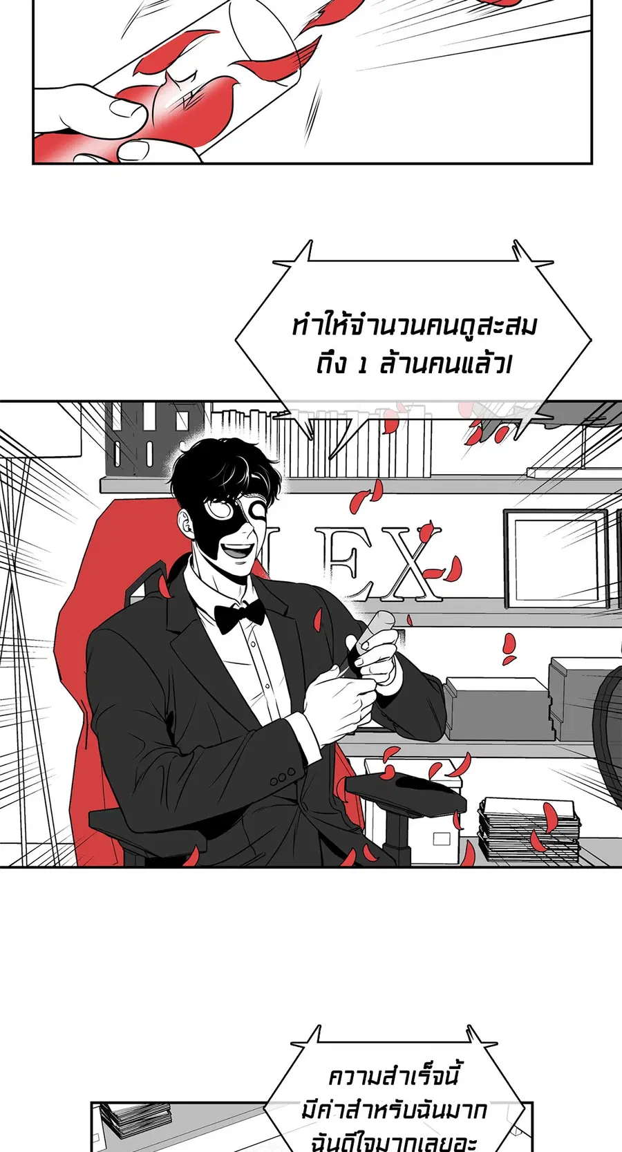 BJ Alex ตอนที่ 38 หน้า 3