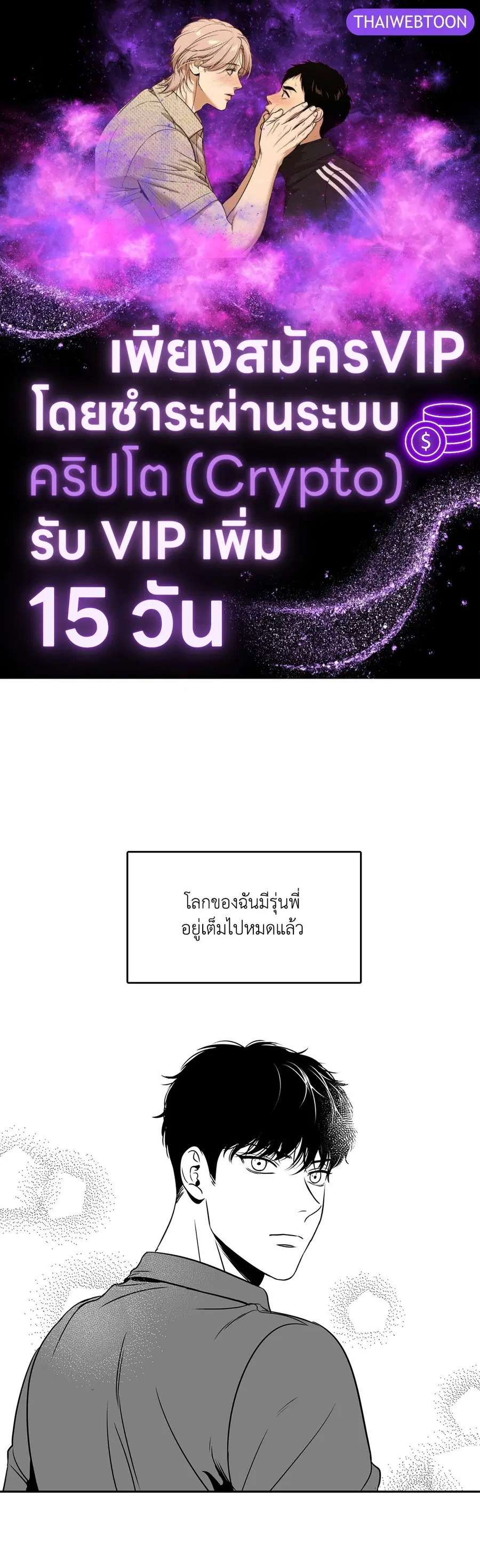 BJ Alex ตอนที่ 39 หน้า 1