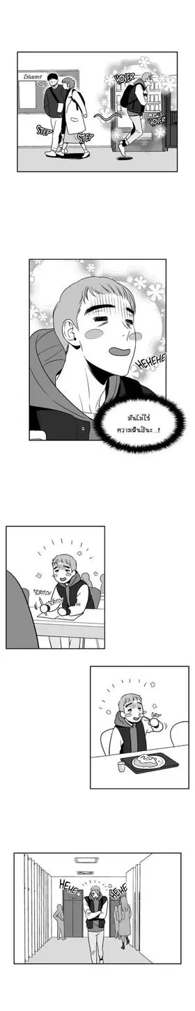 BJ Alex ตอนที่ 4 หน้า 2
