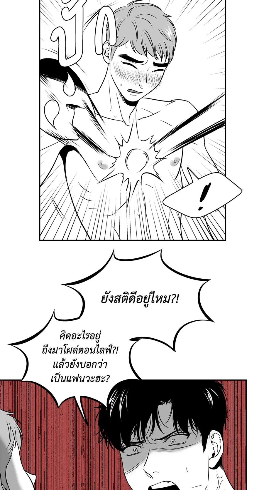 BJ Alex ตอนที่ 40 หน้า 3