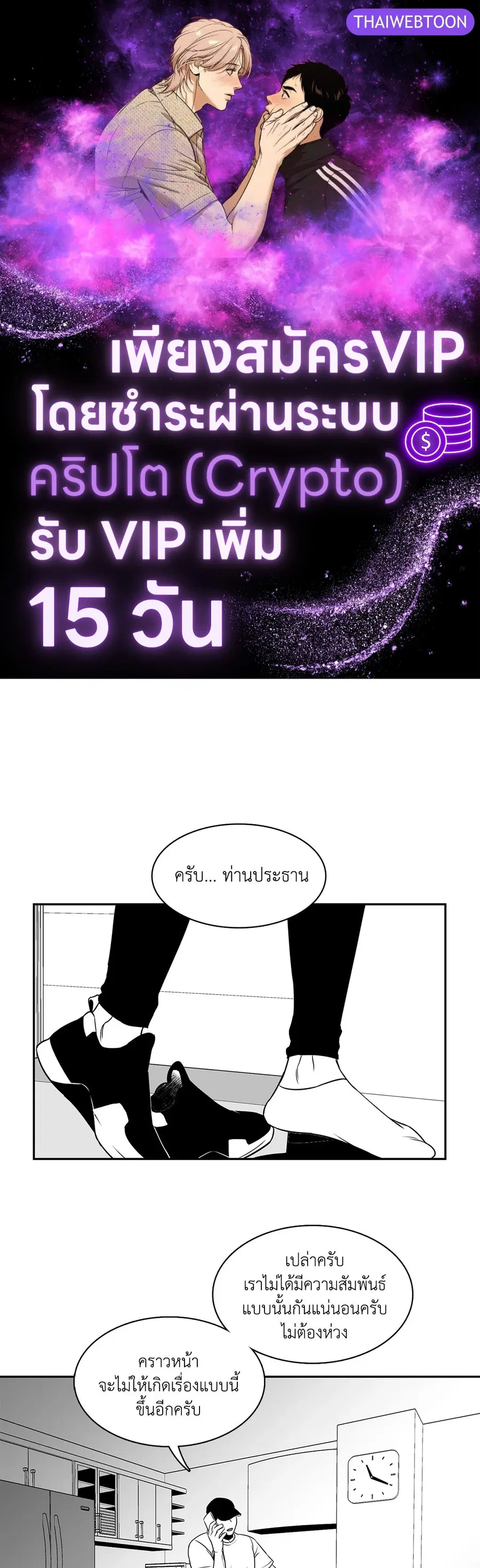 BJ Alex ตอนที่ 41 หน้า 1