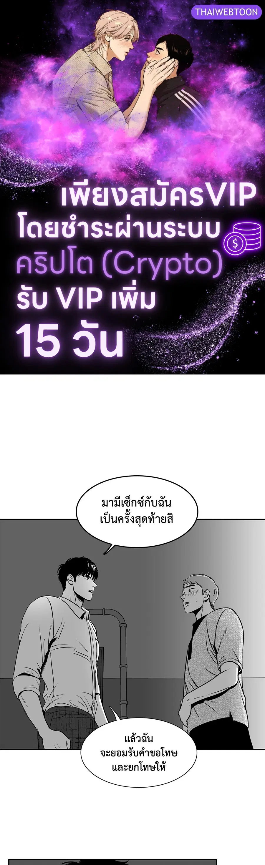BJ Alex ตอนที่ 45 หน้า 1