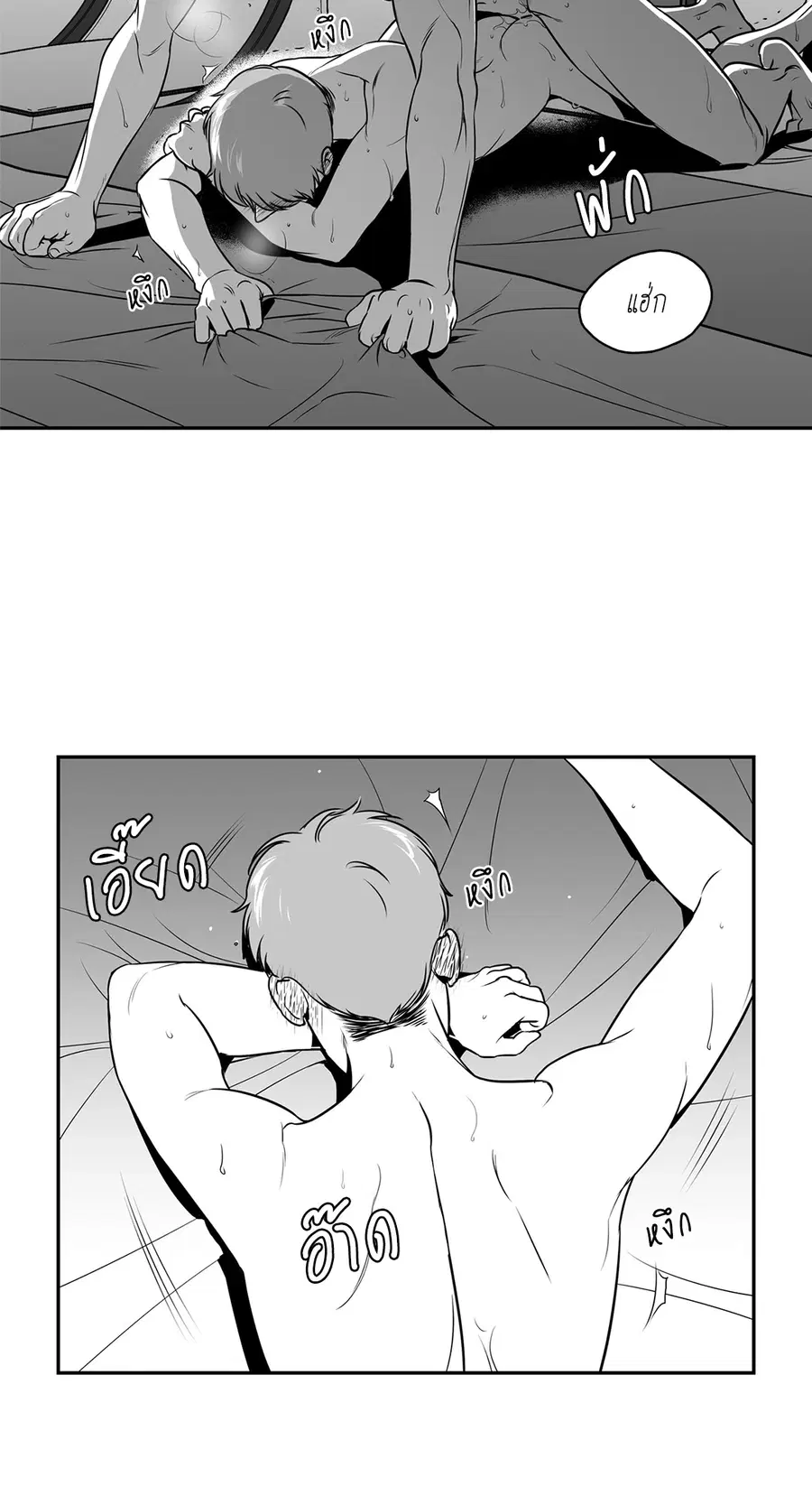 BJ Alex ตอนที่ 46 หน้า 3