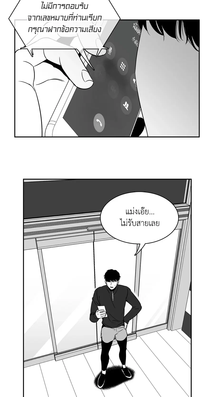 BJ Alex ตอนที่ 48 หน้า 2