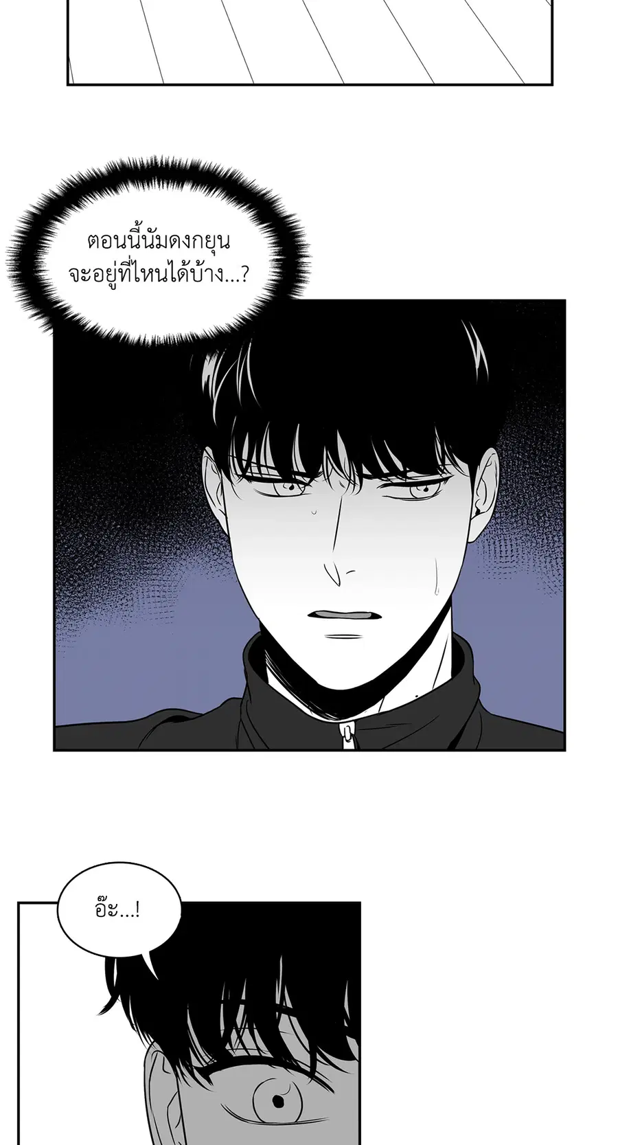 BJ Alex ตอนที่ 48 หน้า 3