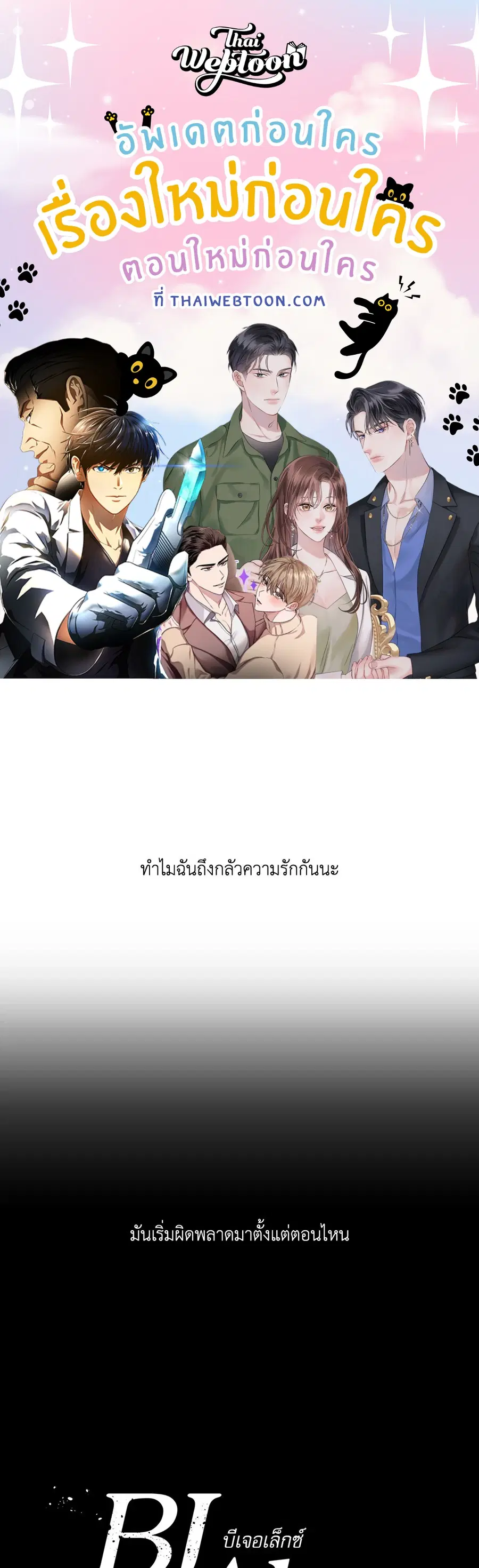 BJ Alex ตอนที่ 49 หน้า 1
