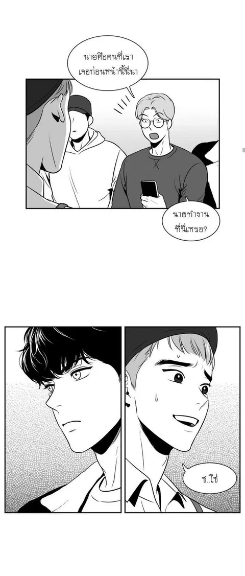 BJ Alex ตอนที่ 5 หน้า 3