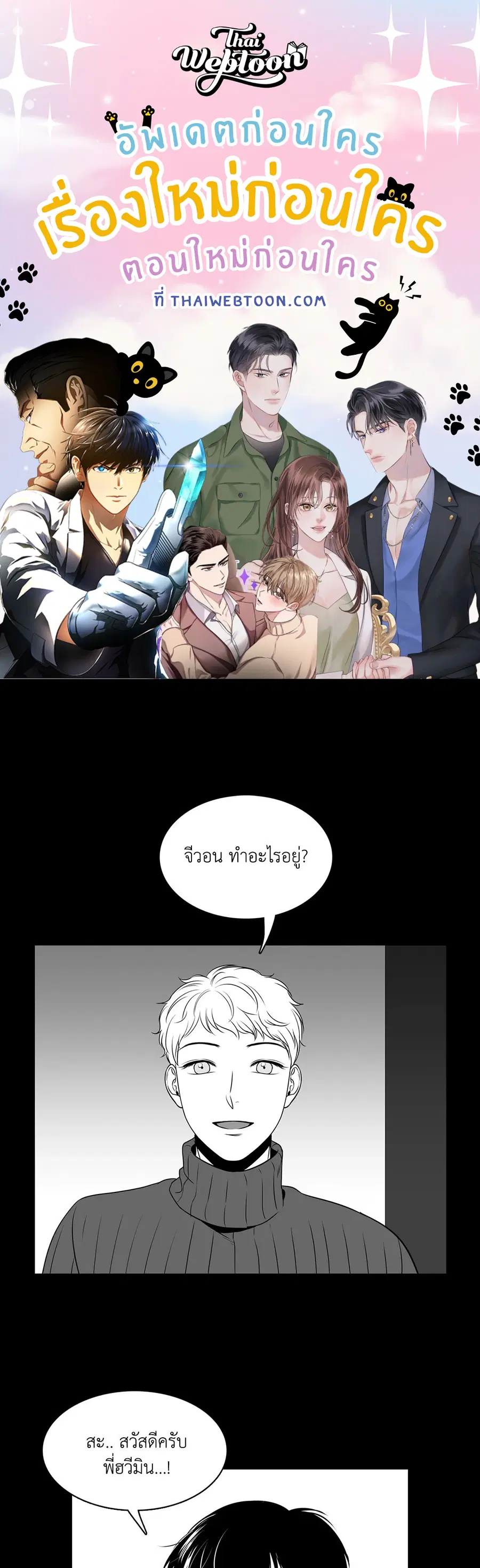BJ Alex ตอนที่ 50 หน้า 1