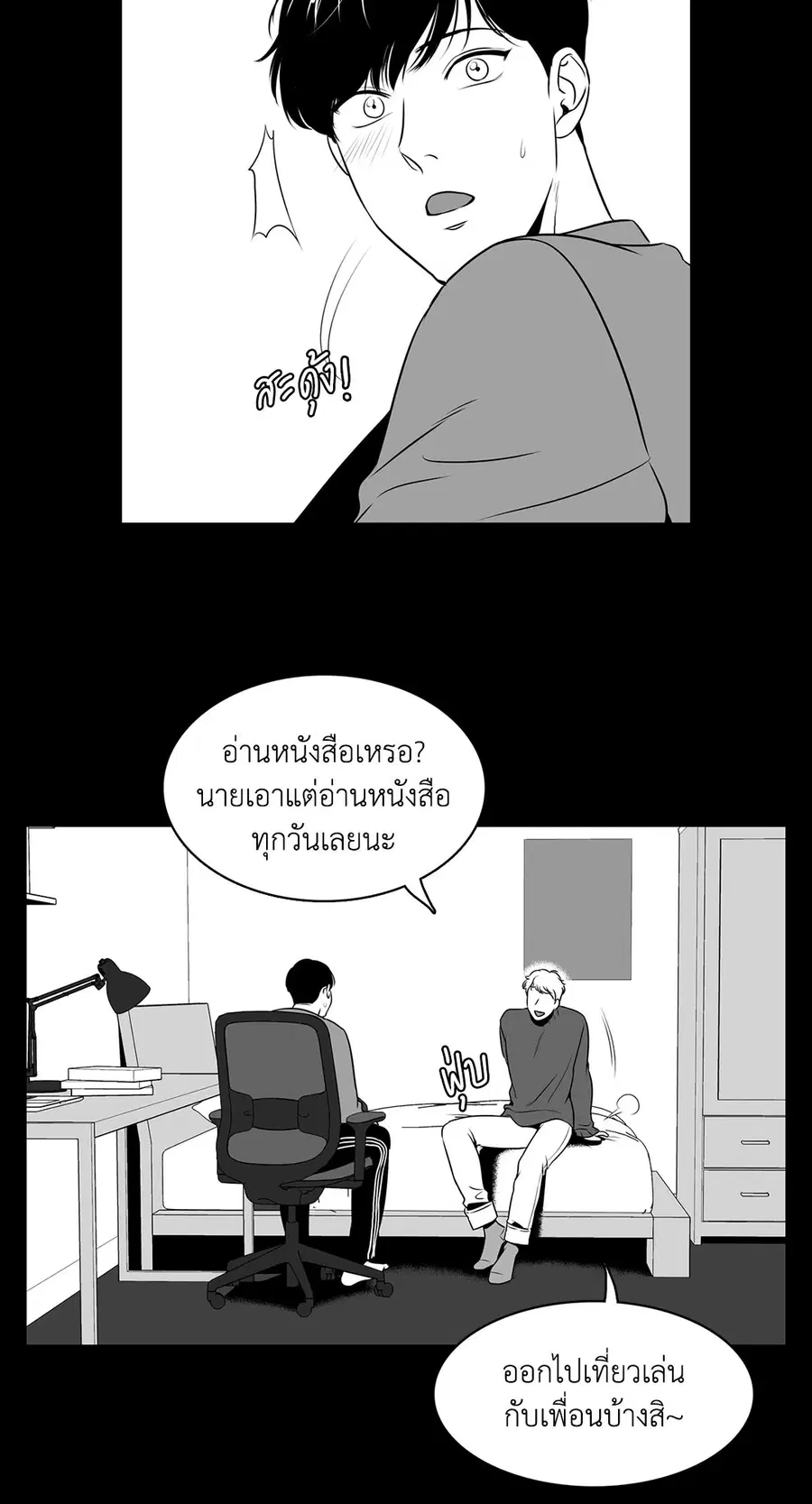BJ Alex ตอนที่ 50 หน้า 2