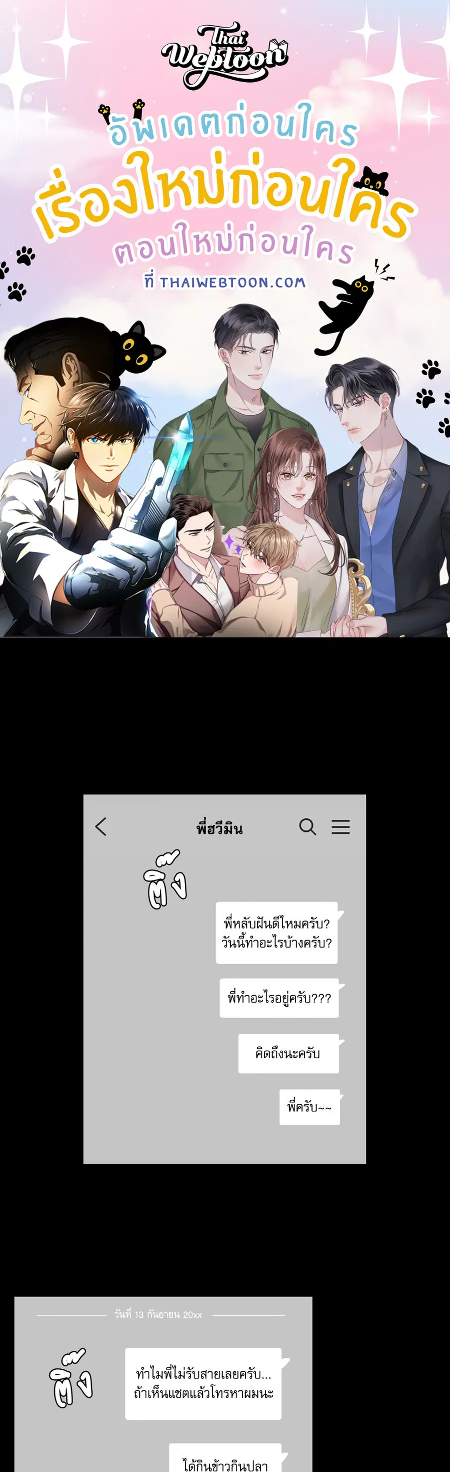 BJ Alex ตอนที่ 51 หน้า 1