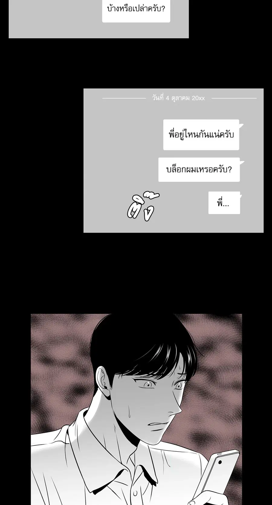 BJ Alex ตอนที่ 51 หน้า 2