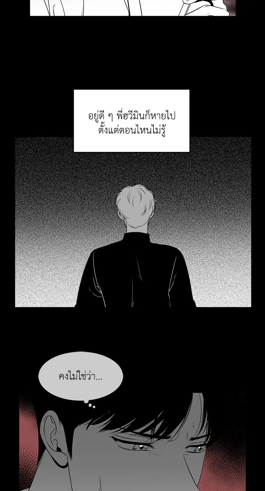 BJ Alex ตอนที่ 51 หน้า 3