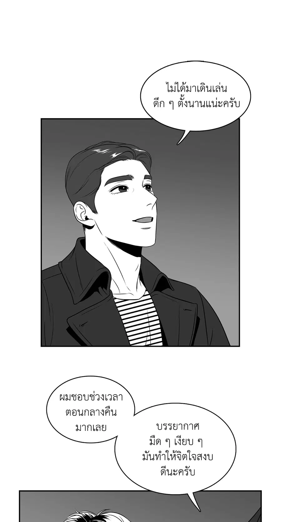 BJ Alex ตอนที่ 52 หน้า 2
