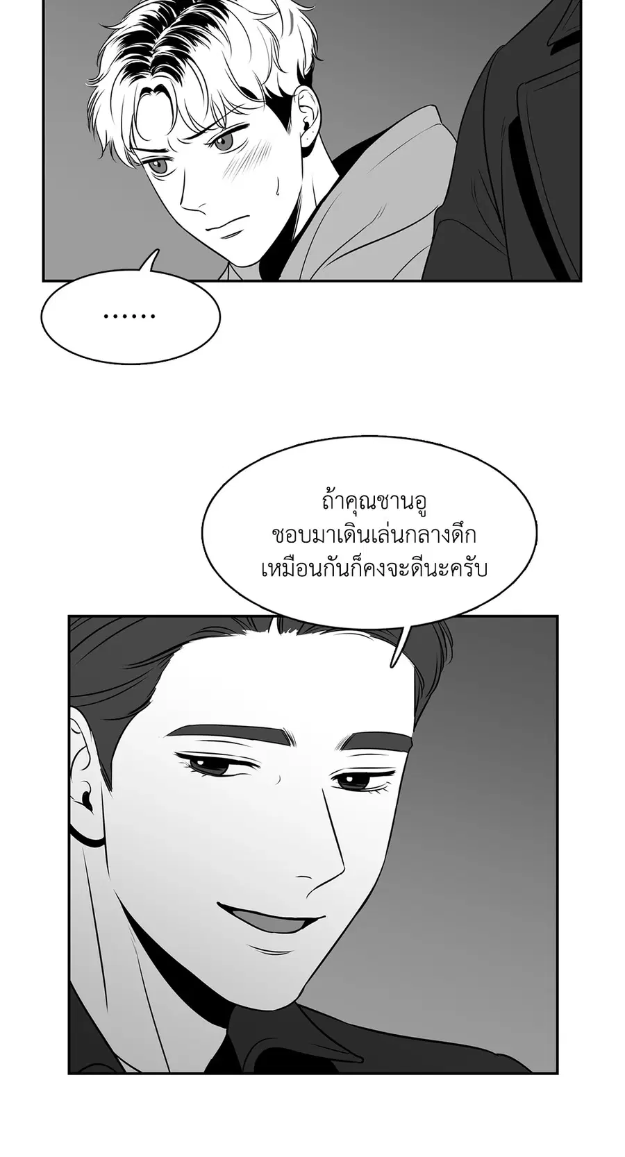 BJ Alex ตอนที่ 52 หน้า 3