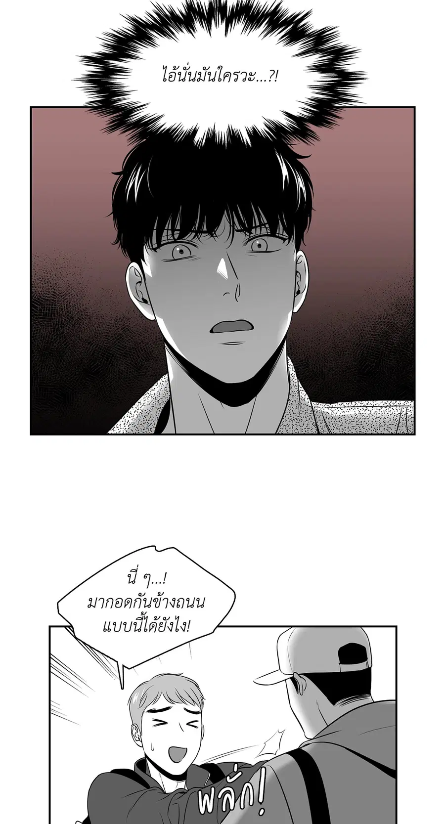BJ Alex ตอนที่ 54 หน้า 2