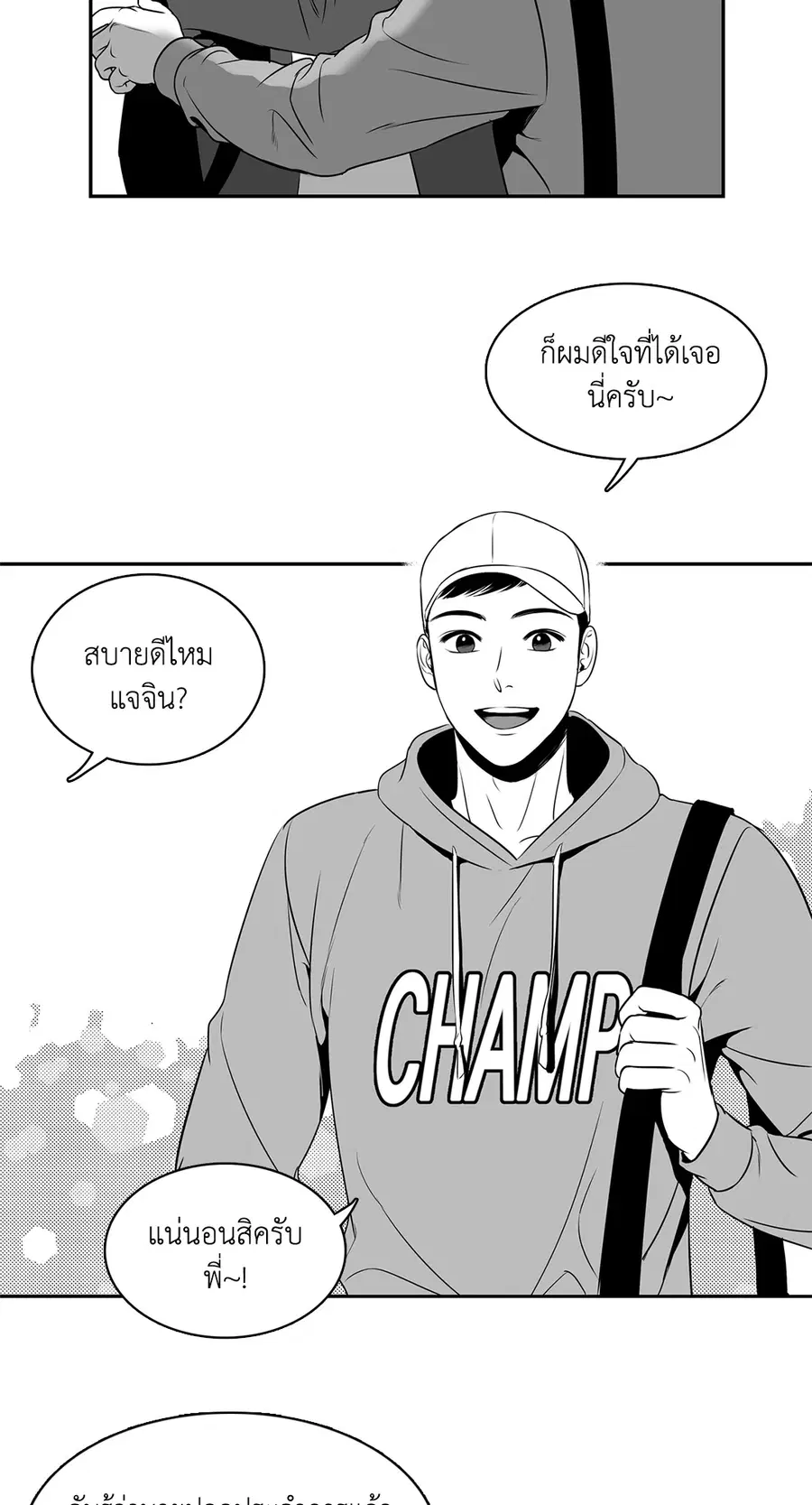 BJ Alex ตอนที่ 54 หน้า 3