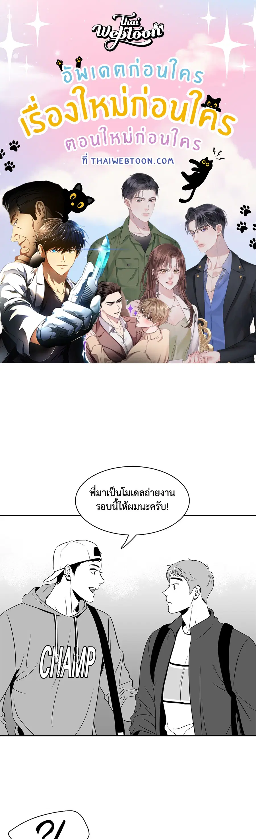 BJ Alex ตอนที่ 55 หน้า 1