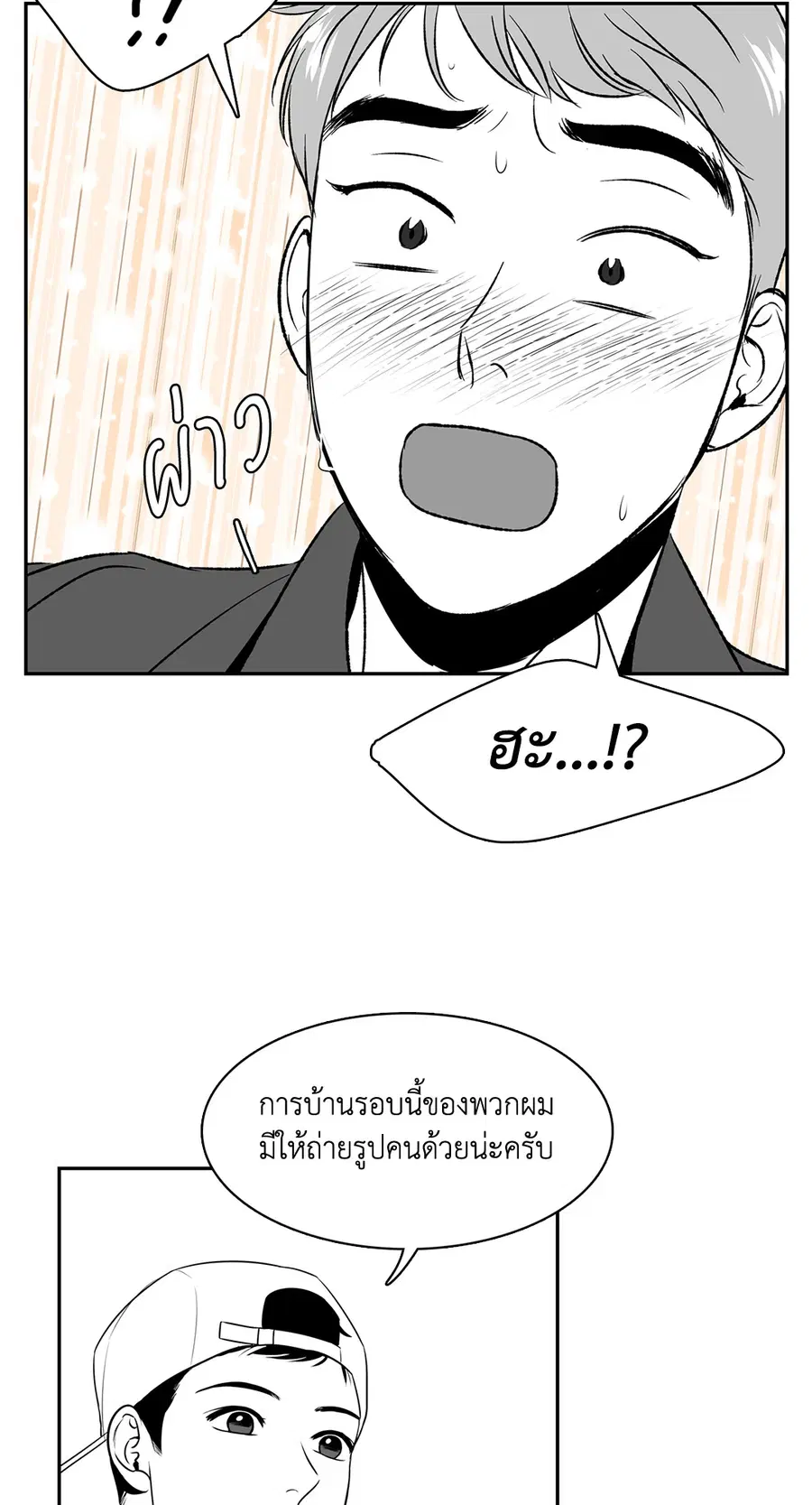 BJ Alex ตอนที่ 55 หน้า 2