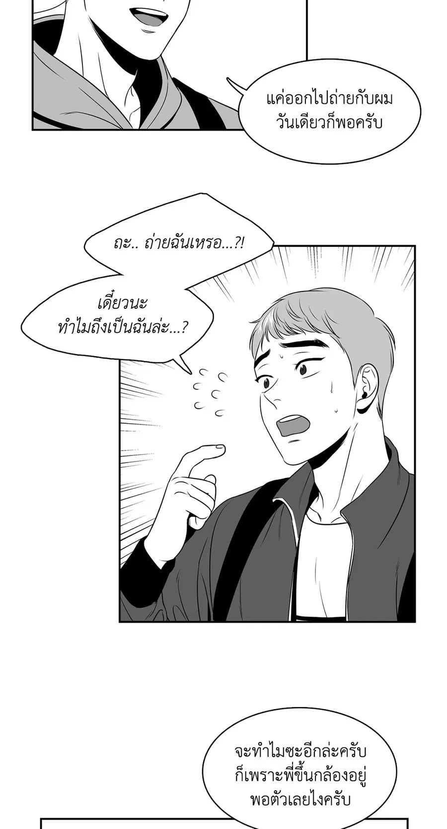 BJ Alex ตอนที่ 55 หน้า 3