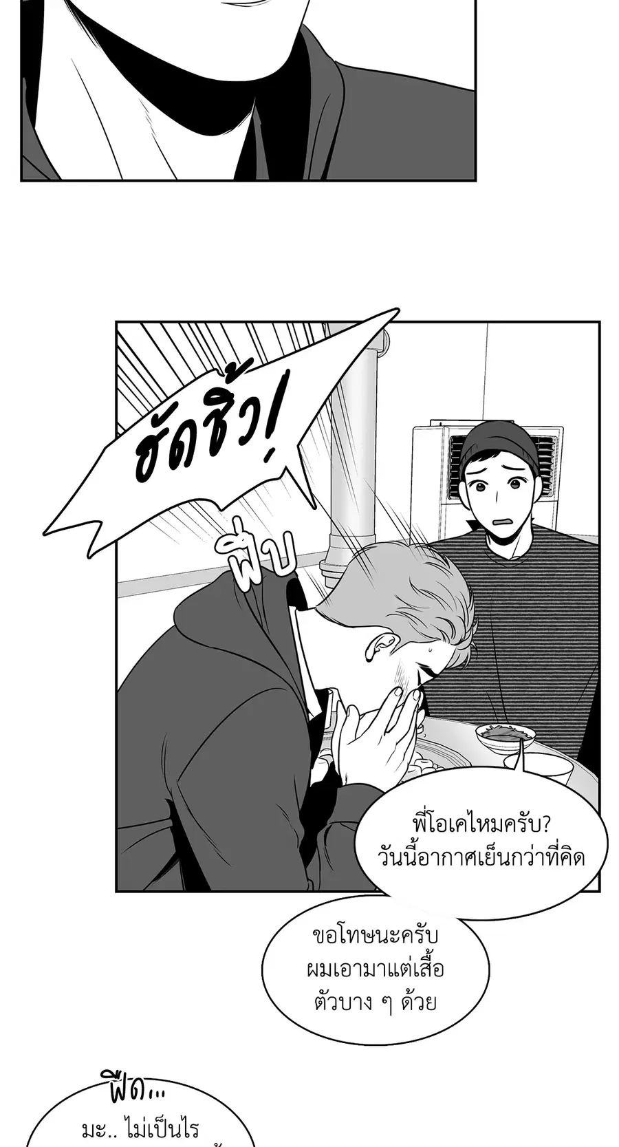 BJ Alex ตอนที่ 56 หน้า 3