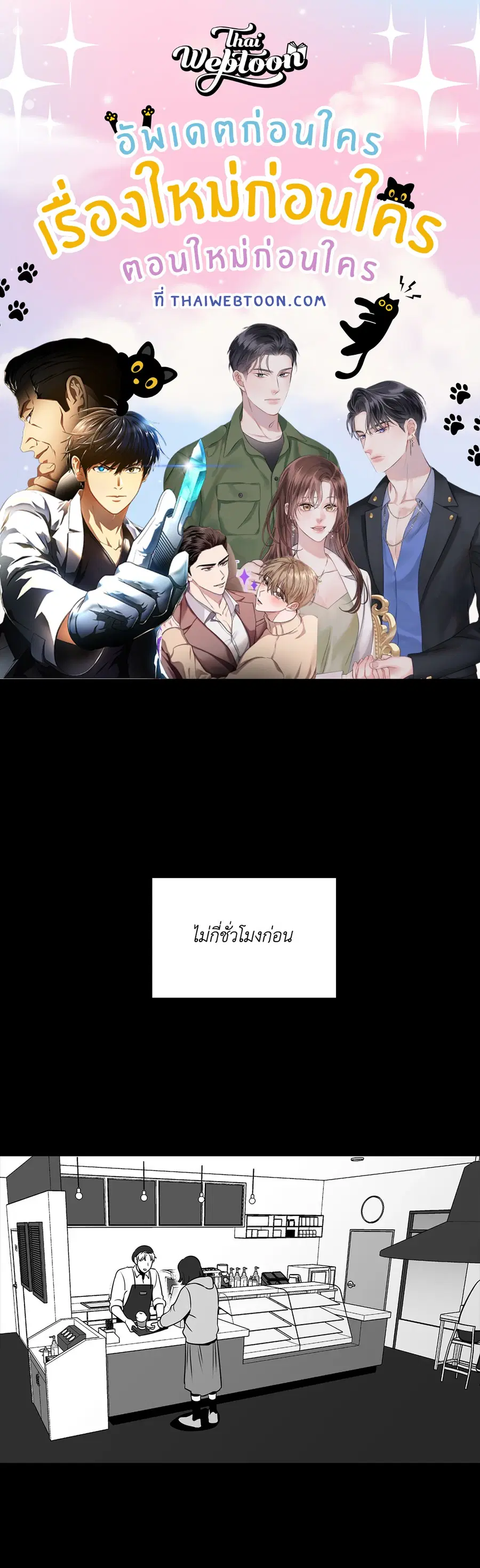 BJ Alex ตอนที่ 57 หน้า 1