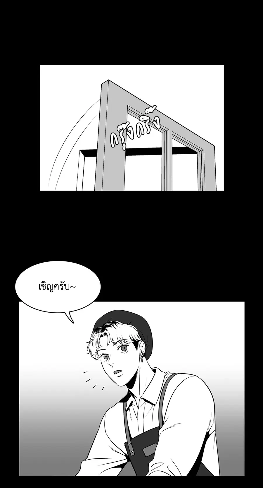 BJ Alex ตอนที่ 57 หน้า 2