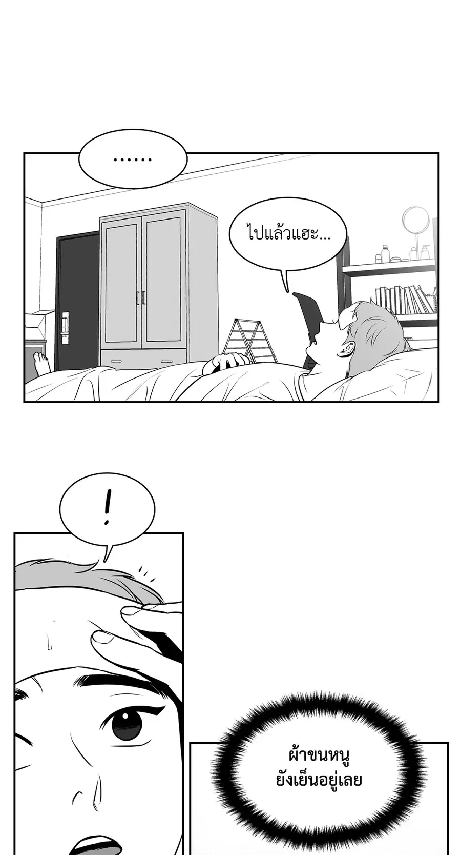 BJ Alex ตอนที่ 59 หน้า 3