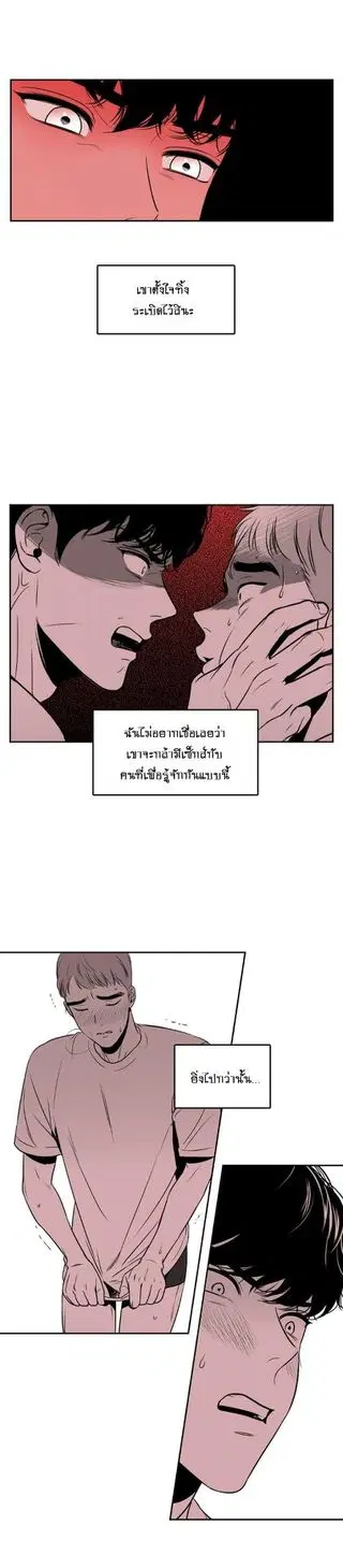 BJ Alex ตอนที่ 6 หน้า 2