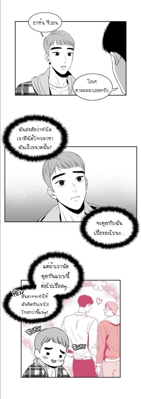 BJ Alex ตอนที่ 8 หน้า 2