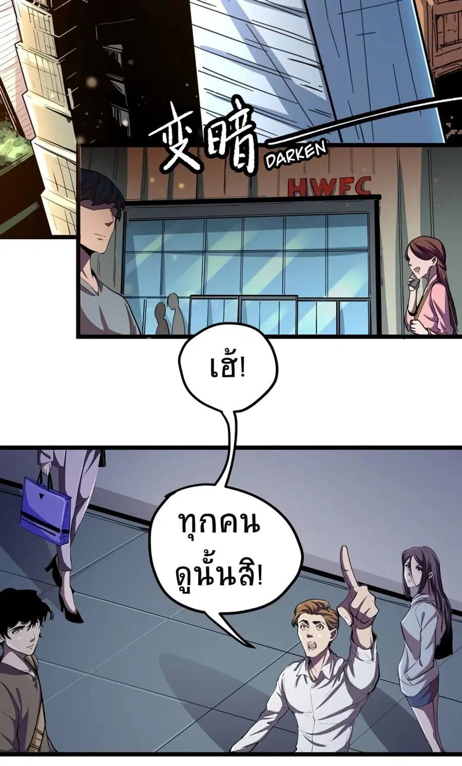 Black Abyss at Dawn ตอนที่ 1 หน้า 3