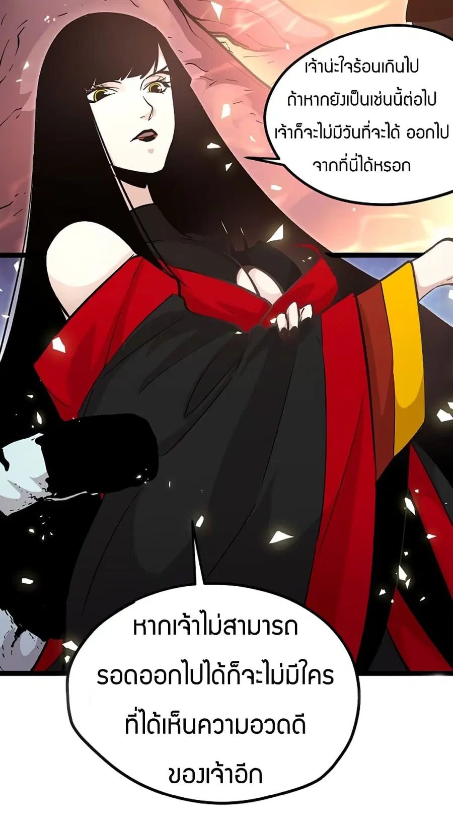Black Abyss at Dawn ตอนที่ 10 หน้า 3