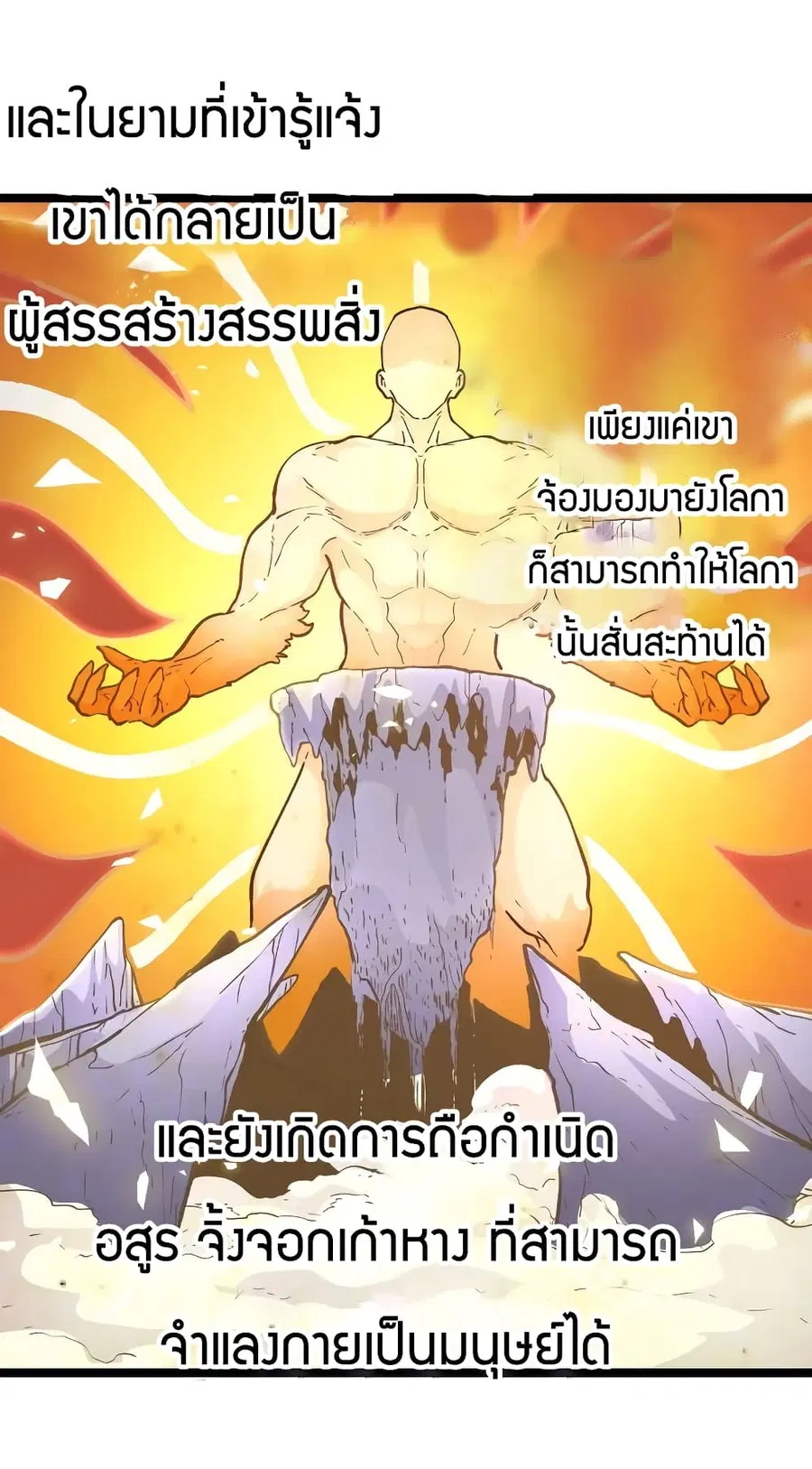 Black Abyss at Dawn ตอนที่ 12 หน้า 3