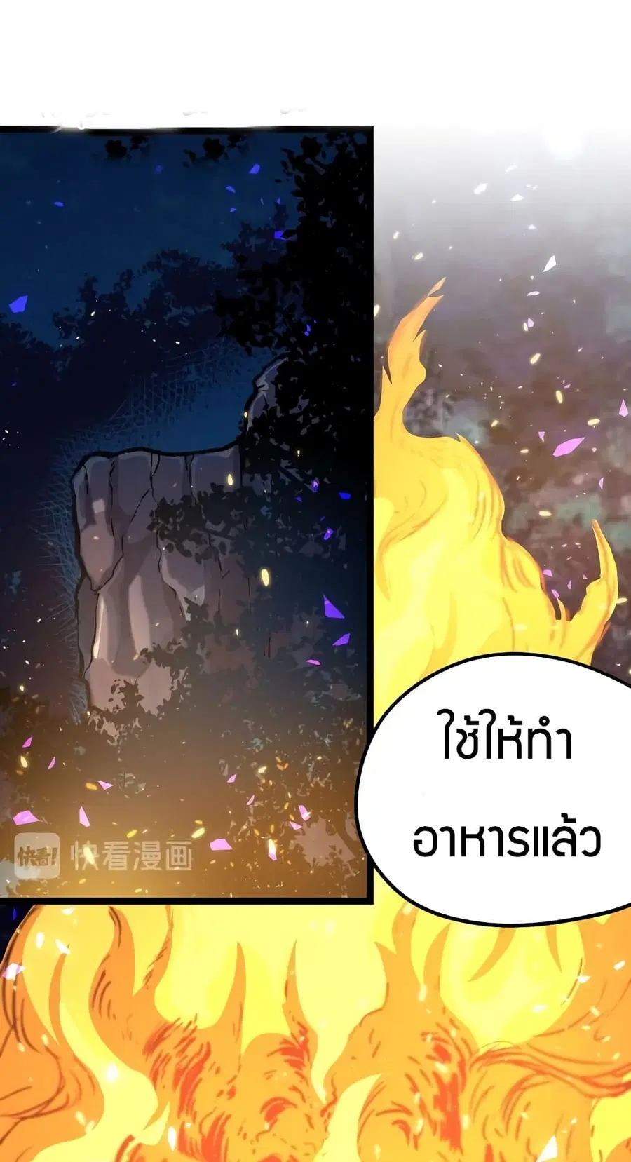 Black Abyss at Dawn ตอนที่ 13 หน้า 2