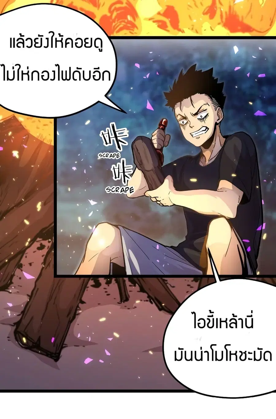 Black Abyss at Dawn ตอนที่ 13 หน้า 3