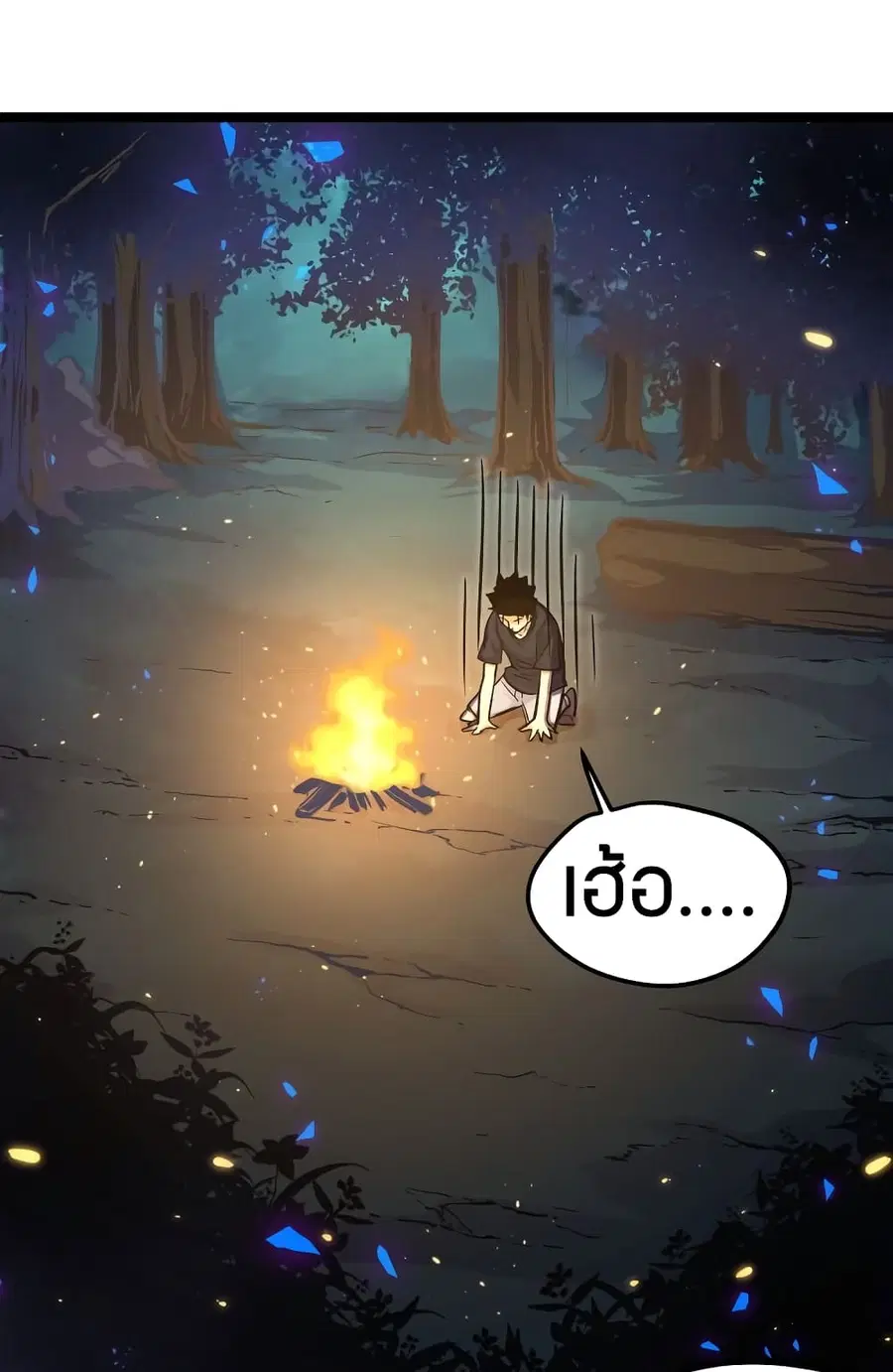 Black Abyss at Dawn ตอนที่ 15 หน้า 3