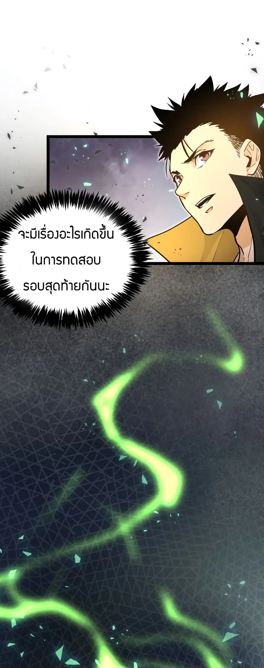 Black Abyss at Dawn ตอนที่ 17 หน้า 2