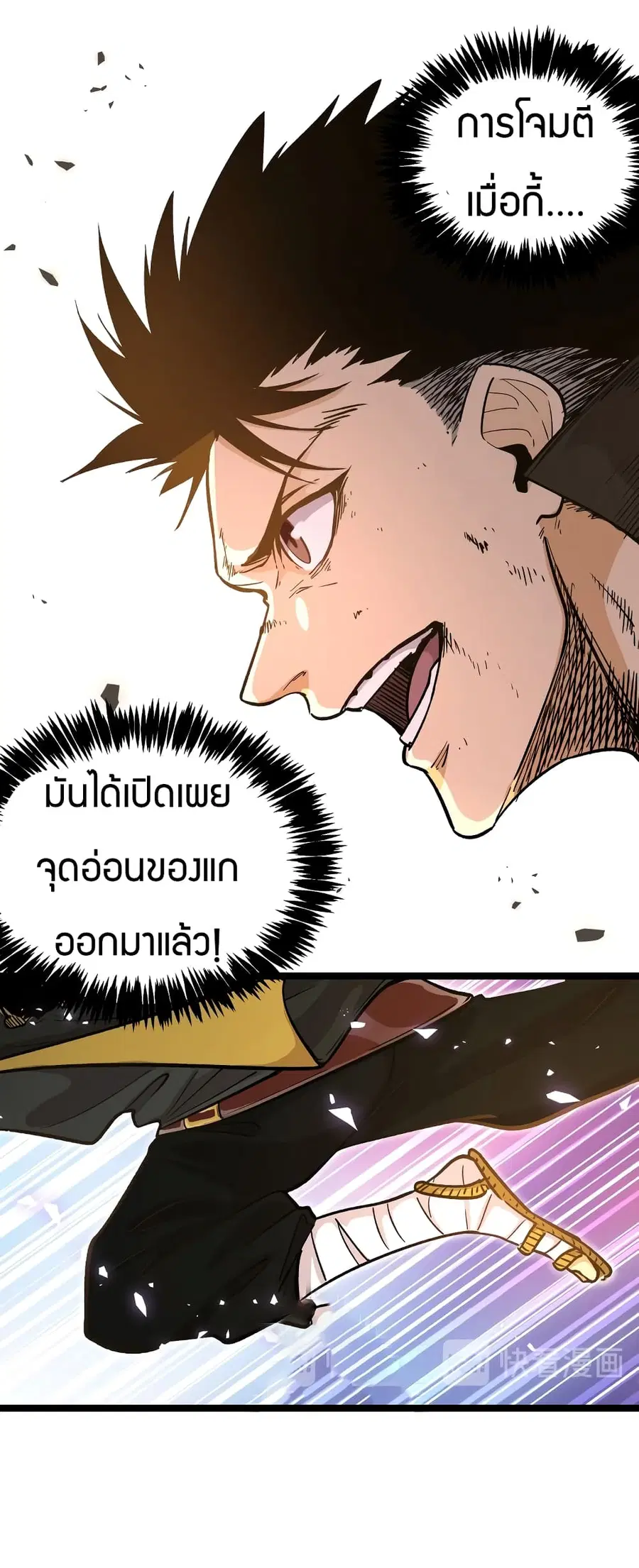 Black Abyss at Dawn ตอนที่ 18 หน้า 2