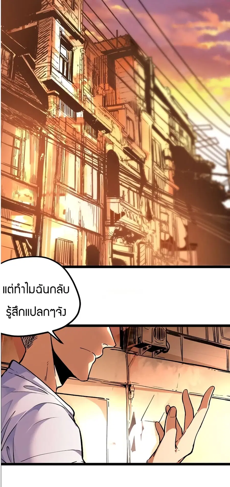 Black Abyss at Dawn ตอนที่ 2 หน้า 3