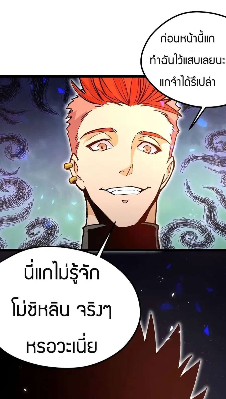 Black Abyss at Dawn ตอนที่ 7 หน้า 3