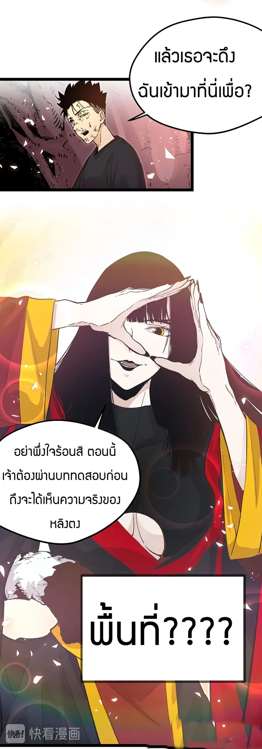 Black Abyss at Dawn ตอนที่ 9 หน้า 3