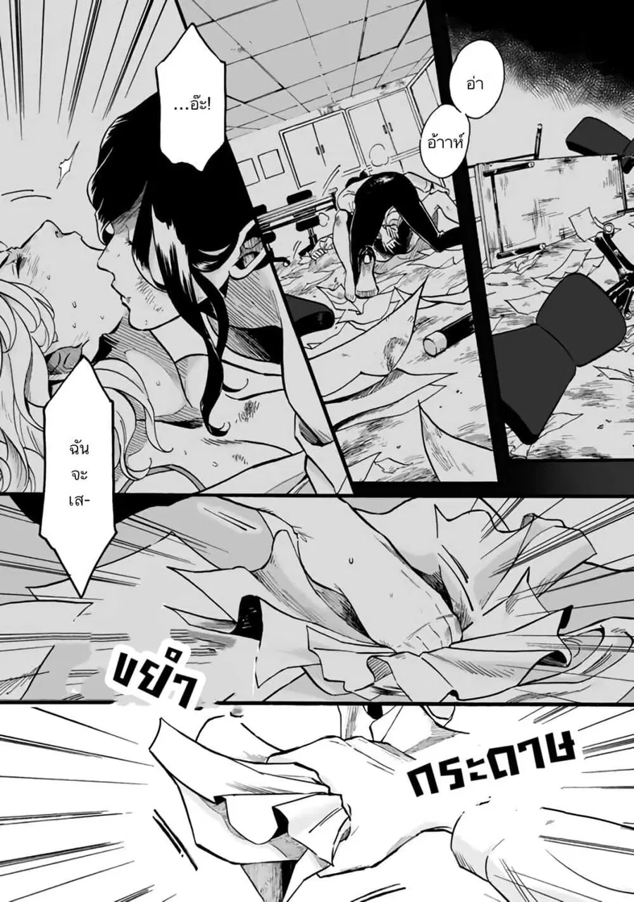 Black and White - Tough Love at the Office ตอนที่ 2 หน้า 1