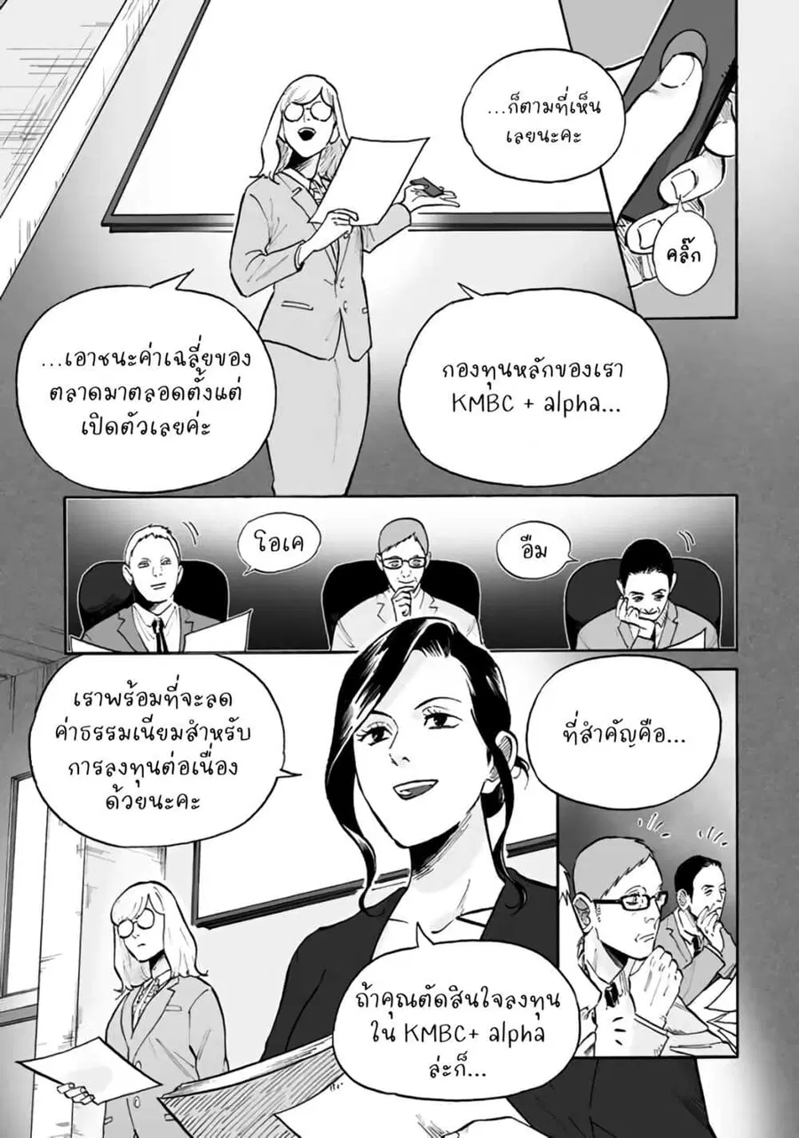 Black and White - Tough Love at the Office ตอนที่ 3 หน้า 1